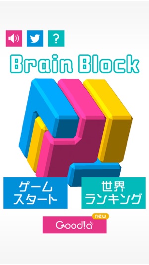 Brain Block -脳トレ分解パズル-(圖4)-速報App