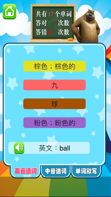 小学英语点读机-小学英语三年级下册-外研版三年级起点 screenshot-3