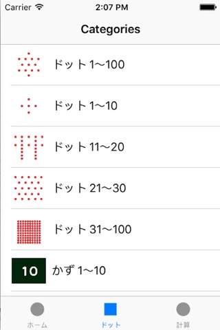 Dots Card (dots flash card) screenshot 3