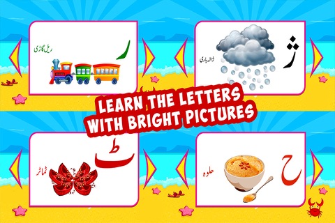 Urdu Flash Cards Kids Learning – Early Learning Game for Toddler screenshot 3