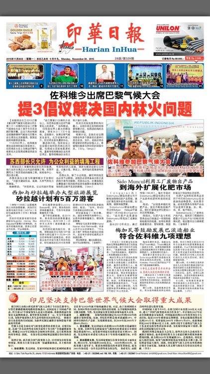 Harian InHua