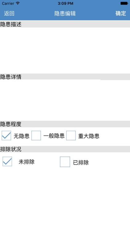 消防信息排查工具 screenshot-3