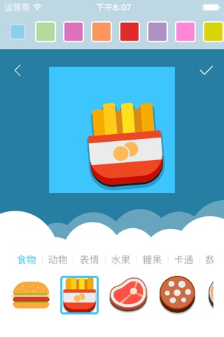 AvatarQ - An App for making cute and brief avatars screenshot 2
