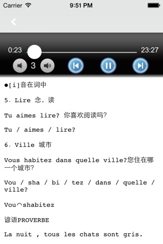 法语300句 -法国语言帮手 screenshot 3