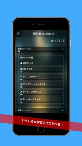 Game screenshot 無料英検4級対策アプリの決定版！英検4級AUTHAM mod apk