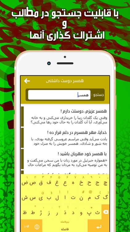 همسر دوست داشتنی screenshot-3