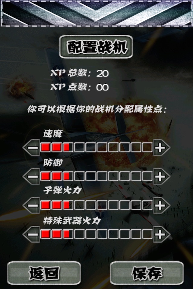 Rsiden Fighter screenshot 4