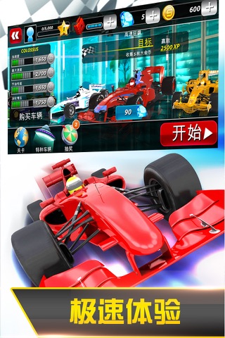 全民飙车：狂野Racing（最新Real Car 3D暴力漂移）D3 screenshot 3