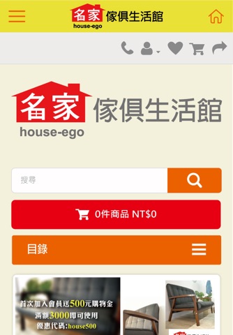 名家傢俱生活館 screenshot 2