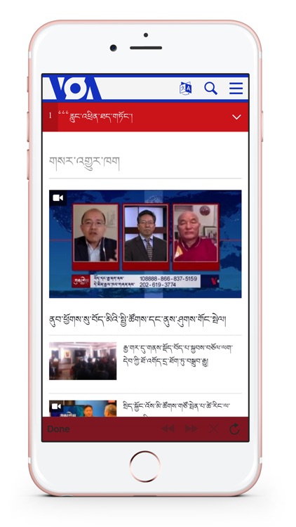 Tibetan Latest News screenshot-4
