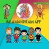 Balamandiram