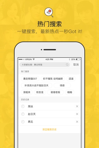 神聊 screenshot 3