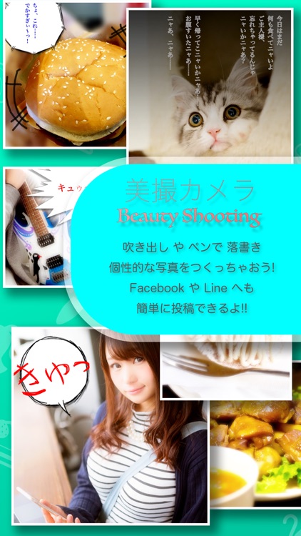 BeautyShooting -- Best camera app for SNS. Beautifully anything!