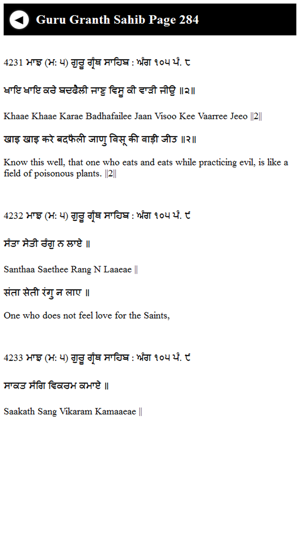 Guru Granth Sahib(圖4)-速報App