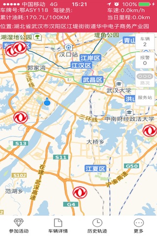 东风阳光服务 screenshot 2