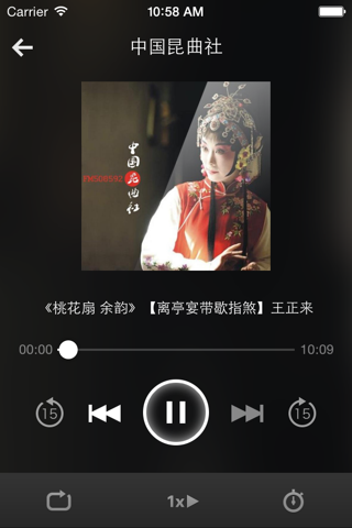 中国昆曲社-经典中国舞台戏曲艺术 screenshot 3