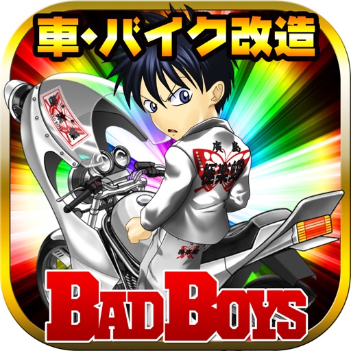 Badboys バッドボーイズ 登録無料で単車改造 By Aichi Information System Co Ltd