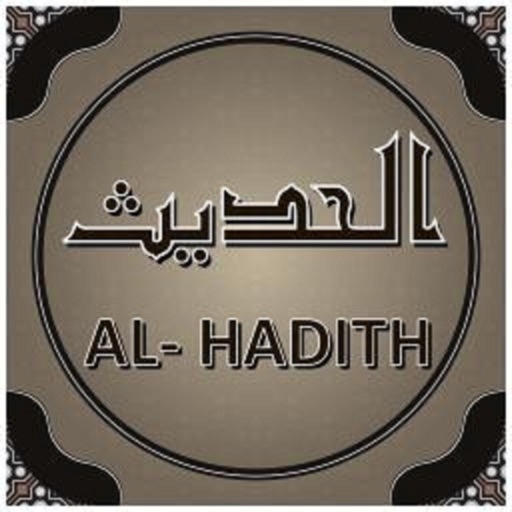 Hadith An Nawawi  Audio
