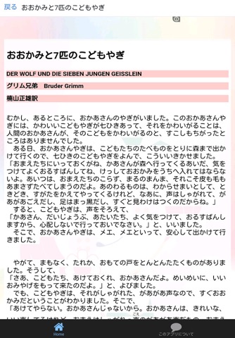 おやすみ前のおすすめ絵本読み聞かせ screenshot 2