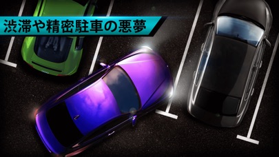 日本人ドライバー: 駐車場, レーシング, 爆発 - 無料で - 運転シミュレーターのスクリーンショット1 日本人ドライバー: 駐車場, レーシング, 爆発 - 無料で - 運転シミュレーターのスクリーンショット1