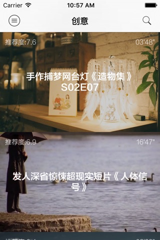 微电影精选 screenshot 2