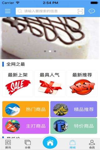 河南美食行业平台 screenshot 3