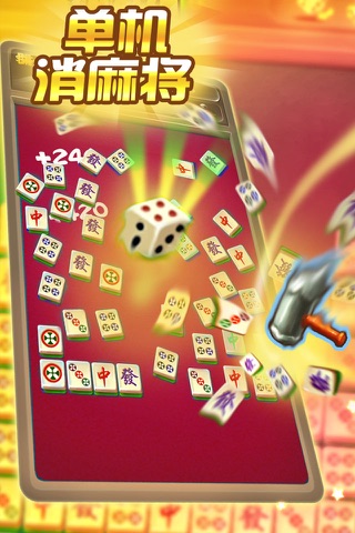 Mahjong crazy crush screenshot 3