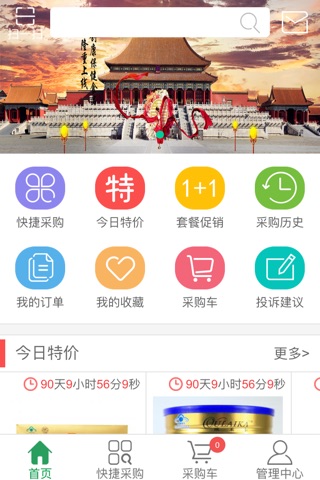 梅州创康 screenshot 2