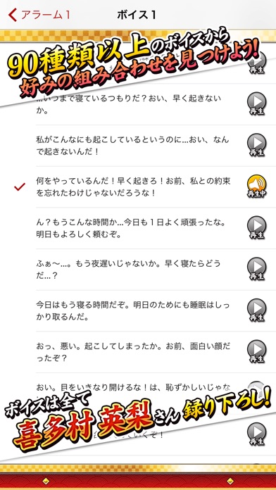 声でめざまし!カグラアラーム 焔 screenshot1