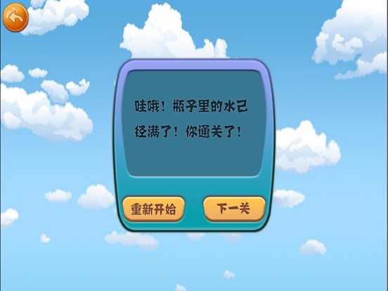 【图】接水滴(截图3)