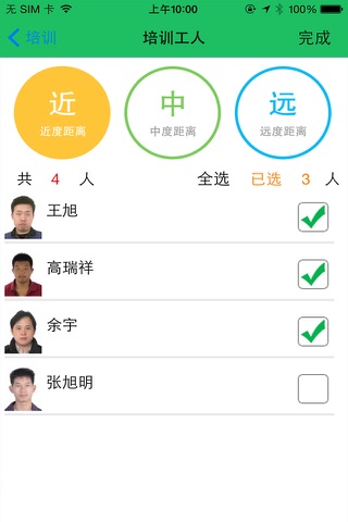 劳模王 screenshot 2