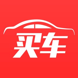 买车 - 询价神器,报价大全