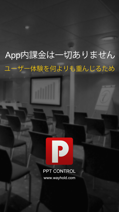 PPT Control Pro - スライ... screenshot1