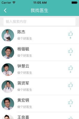 好呀好牙 screenshot 2