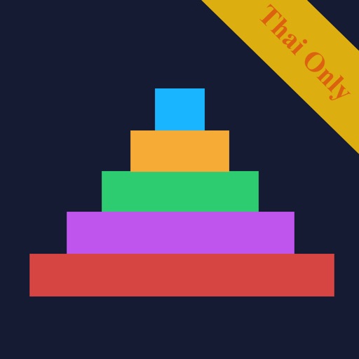 Pyramid Block Thai Edition Icon