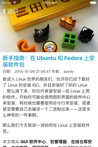 服务器工程师网络学院之linux服务器配置与管理学习指南 screenshot 3