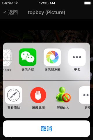 水木悦图 screenshot 4