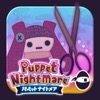 パペットナイトメア : Puppet Nightmare - iPhoneアプリ