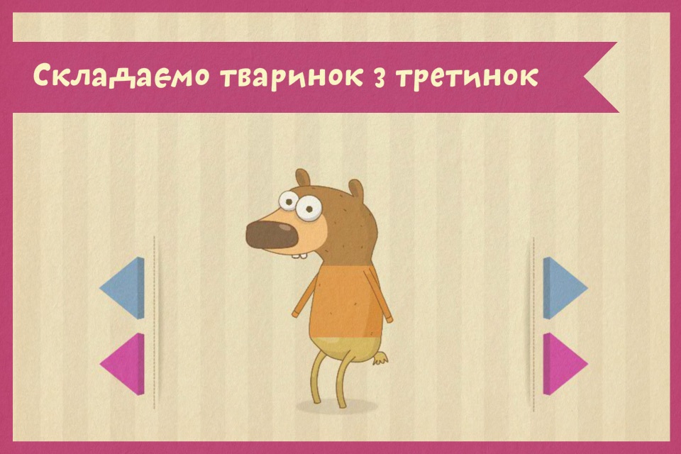 Хто у горах? - Ukrainian game for toddlers screenshot 2