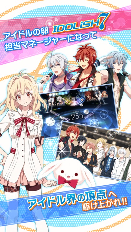 アイドリッシュセブン