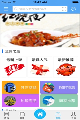 巴中特色美食 screenshot 3