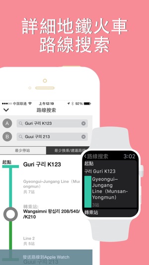 首爾旅游指南地鐵路線離線地圖 BeetleTrip Seoul travel guide with offline ma(圖3)-速報App