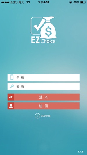 EZchoice (易揪網)(圖5)-速報App