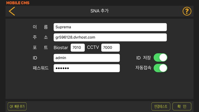 Suprema Mobile CMS(圖3)-速報App