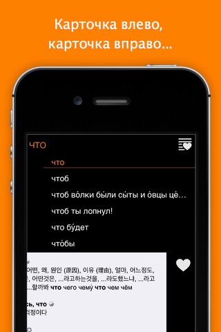 KoRusDic Pro 8 в 1 screenshot 4