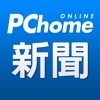PChome 新聞