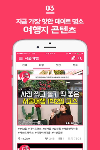 서울여행 (SEOUL TRAVEL) screenshot 3