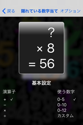 Smart Math Flashcards screenshot 2
