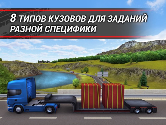 Игра TruckSimulation 16