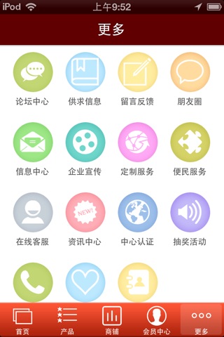 中宁枸杞 screenshot 3